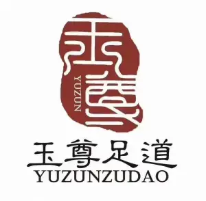 玉尊足道（通达广场店）