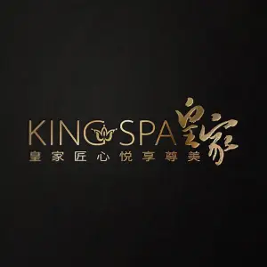 皇家KING SPA（荔园维景店）