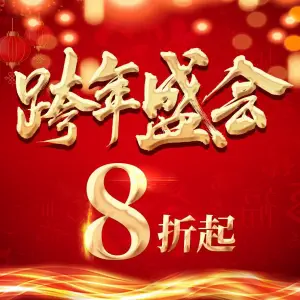 海悦汇鼎公馆（新城广场店）的logo