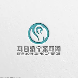 耳目清宁采耳阁的logo
