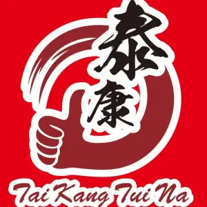 泰康推拿沐足（南村永成店）的logo