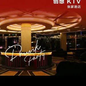 创想KTV视听歌城（美食街店）的logo
