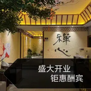 尚雅影院式养生馆（路劲店）的logo