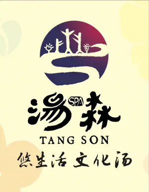汤森悠生活文化汤（苏宁慧谷店）的logo