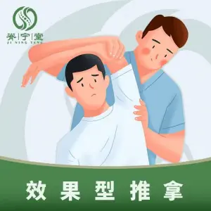 脊宁堂正骨推拿馆（吉大店）的logo