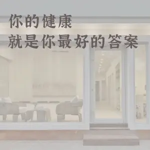 弎舍·推拿院（长白店）