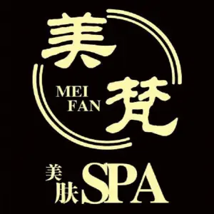 美梵SPA（莱斯百货店）