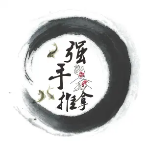 强手推拿养生连锁（天平架店）的logo