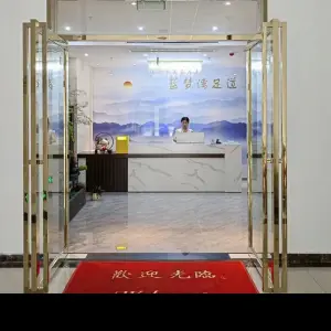 蓝梦湾足道的logo