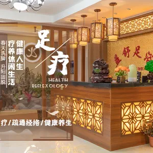 益舒足浴（北门旗舰店）的logo