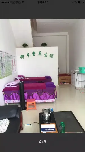 御手堂养生馆·正骨·艾灸的logo