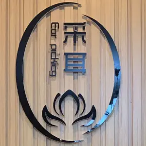 意境耳遇采耳的logo