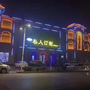 东方夜明珠私人订制KTV 东方夜明珠私人订制KTV