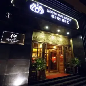 名仕雅汇（北大街店）