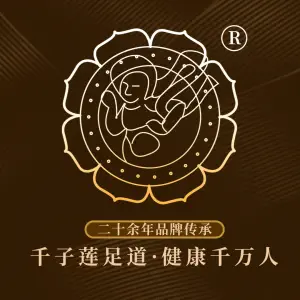 千子莲足道（朝阳大悦城店）的logo