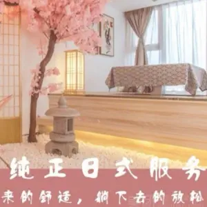 温柔乡养生spa的logo