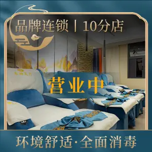 东翰足疗（时代俊园店）