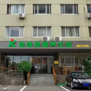 心诚推拿养生堂