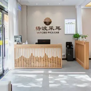 杨波采耳（建设南路旗舰店）