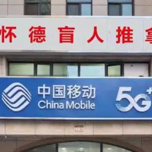 怀德盲人推拿按摩