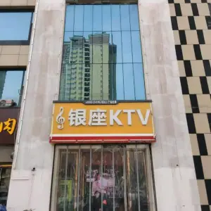 银座KTV的logo
