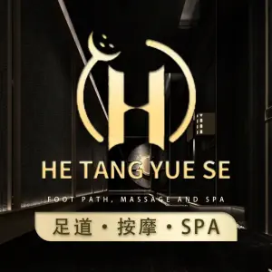 荷塘月色足道·按摩SPA·酒店的logo