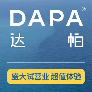 DAPA达帕·沉浸SPA零压按摩（天一广场店）