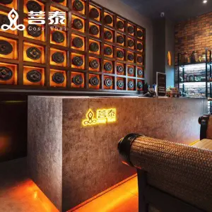 菩泰•正宗泰式古方按摩SPA（汉街店）的logo