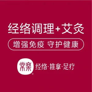 常乐（河西天街第148分店）的logo
