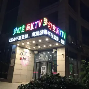 梦幻空间量贩式KTV（紫薇国际广场店）的logo