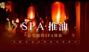 逍遥境SPA的logo