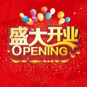 富莱鑫养生馆