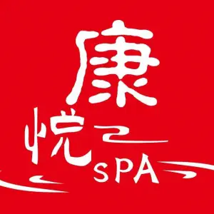 康悦采耳SPA的logo