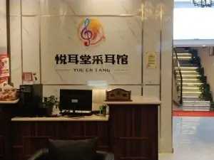 悦耳堂采耳馆（醴陵店）的logo
