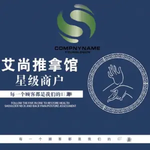 艾尚推拿.按摩理疗馆（美的城店）