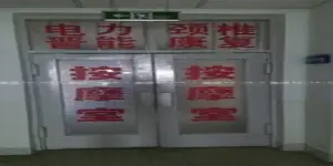 晋能盲人保健按摩室的logo