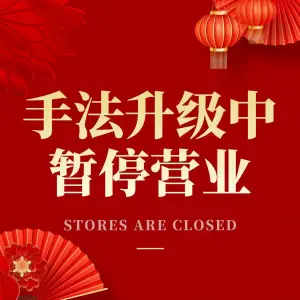 弘儒堂足道（高新店）的logo