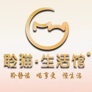 聆猫·生活馆｜采耳·肩颈·头疗·SPA的logo