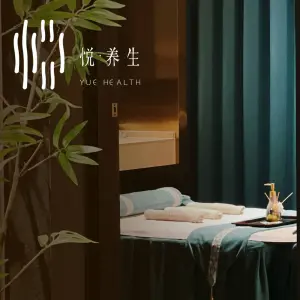 悦·养生（太阳桥店）的logo