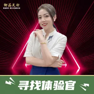 秦翌轩·御品足轩足浴养生SPA