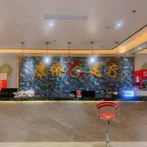 康侨影院足疗 康侨影院足疗