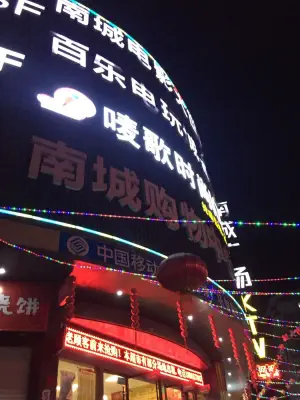 唛歌时尚KTV(文丽二路店) 唛歌时尚KTV(文丽二路店)