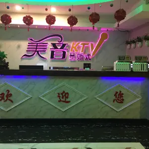 美音量贩式氧吧KTV（高裕北路店）的logo