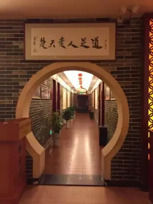 楚人足道（二马路店）
