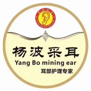 杨波采耳修脚（镇海招宝店）