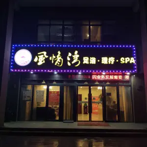 风情湾影院式足道的logo