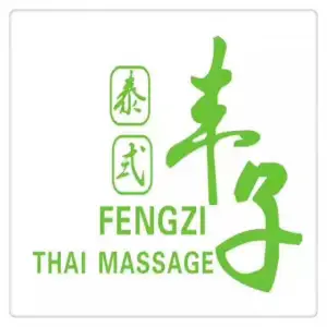 丰子·古法泰式按摩