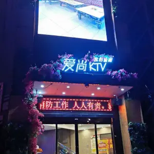 上尚KTV（许昌店）