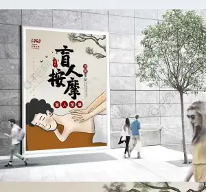 杨氏盲人按摩的logo