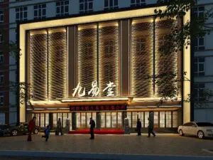 九易堂古典足道（孙塘北路旗舰店）